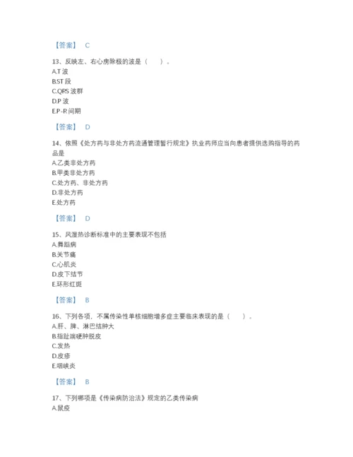 2022年全国助理医师之中西医结合助理医师自测测试题库及答案参考.docx