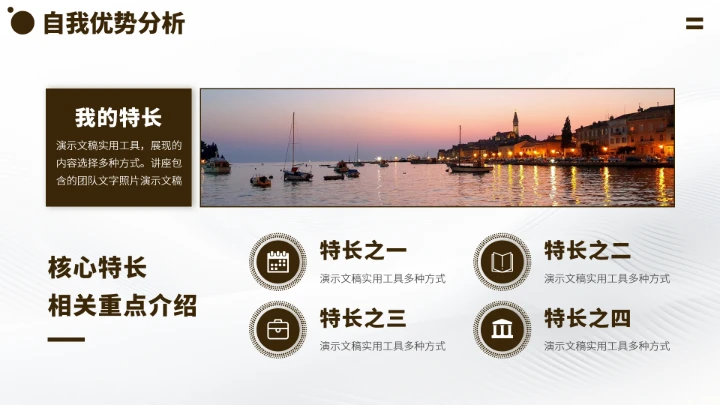 黄灰色大学生职业生涯规划PPT模板