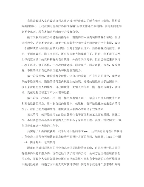 精编之个人实习工作总结范文200字.docx