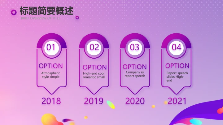 紫色大气电商促销活动策划PPT