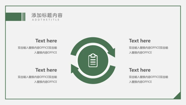 618互联网电商购物节礼物通用PPT