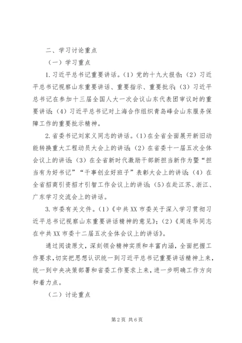 关于在全院开展“新时代、新理念、新担当”大讨论活动组织实施方案.docx