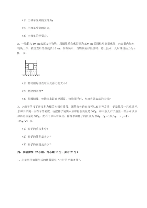 专题对点练习西安交通大学附属中学分校物理八年级下册期末考试单元测评试卷（含答案详解版）.docx