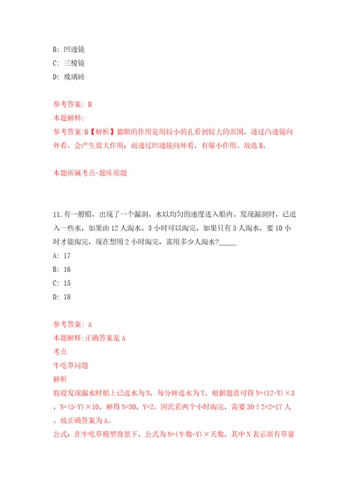 2022广西河池市社会保险事业管理中心公开招聘见习人员5人模拟考试练习卷及答案第9套