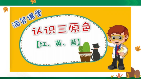 《橙色的画》
