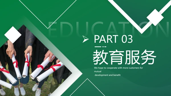 欧美风读书留学教育培训学校宣传PPT模板