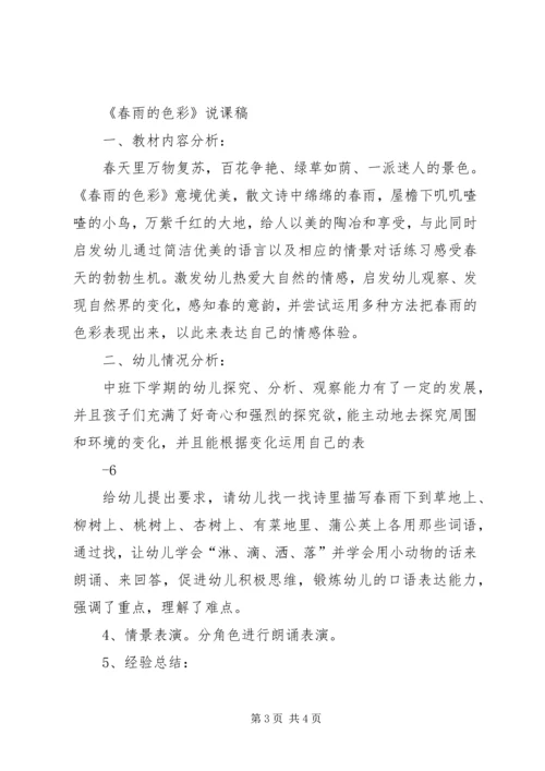 开展“三树立三争当”主题实践活动计划_1.docx