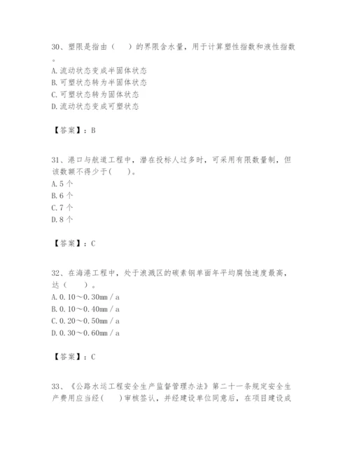 2024年一级建造师之一建港口与航道工程实务题库（培优）.docx