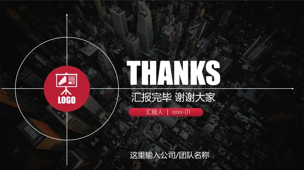 转型发展创新指导意见PPT课件