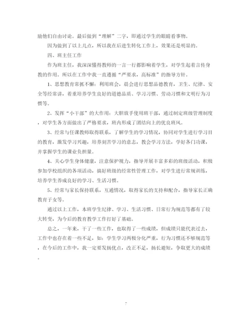 精编之教师思想品德总结范文.docx