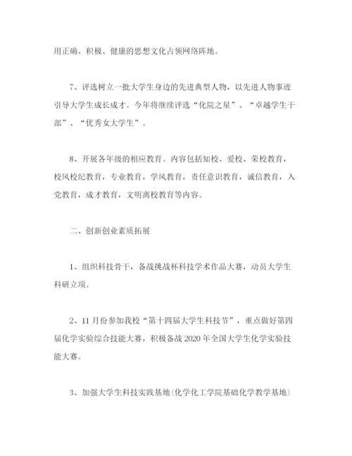 精编之学校团委的工作计划范文2).docx