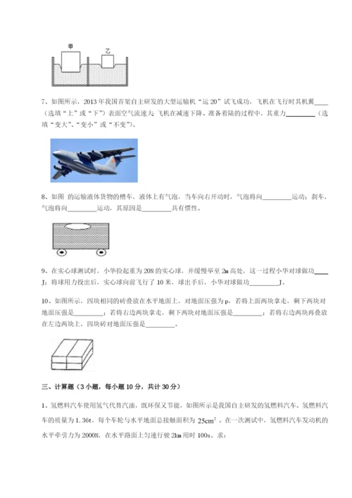 小卷练透四川成都市华西中学物理八年级下册期末考试综合练习练习题.docx