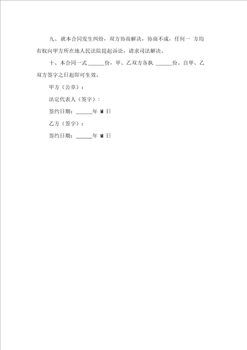 火锅店员工劳动合同