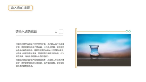 绿色插画风总结汇报PPT模板