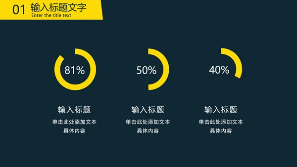 商务实景黄条三角几何PPT模板