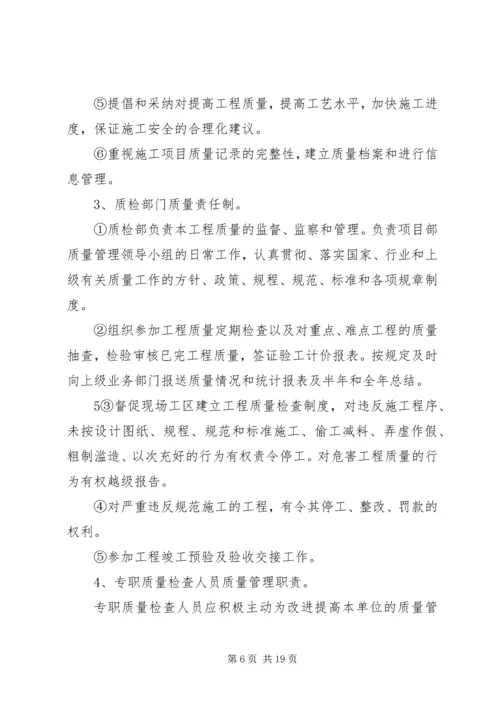 鲁班奖实施方案 (2).docx