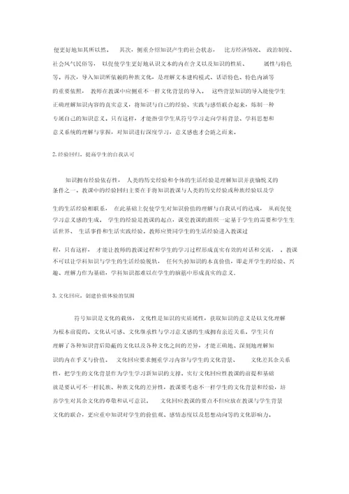 学习教育心理学学习作用