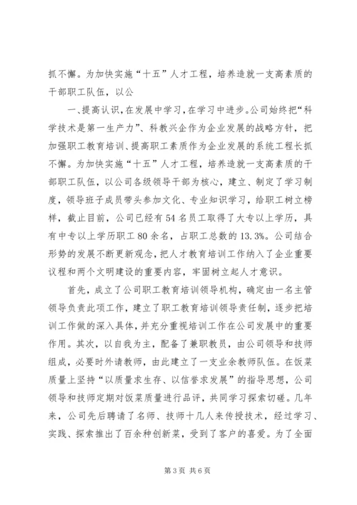 素质教育培训心得.docx