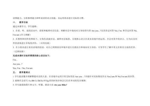 Unit 2 I'm Liu Tao C Letter time 单元整体教学设计
