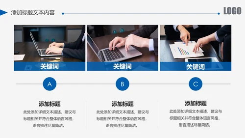 蓝色中国建设银行建行总结汇报PPT模板