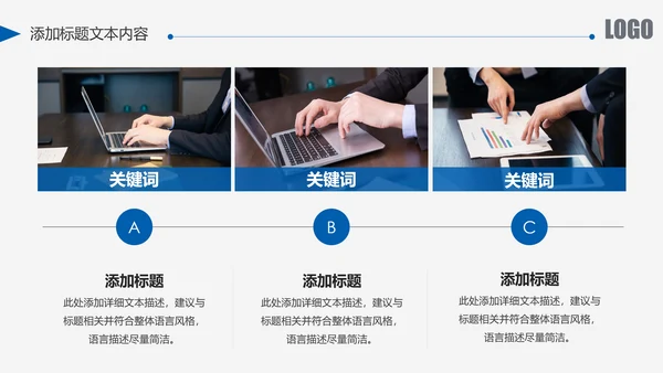 蓝色中国建设银行建行总结汇报PPT模板