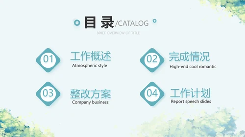 乡村振兴社区环境治理动态PPT模板