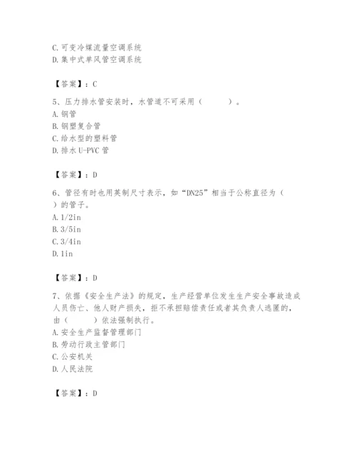 2024年施工员之设备安装施工基础知识题库含完整答案（典优）.docx