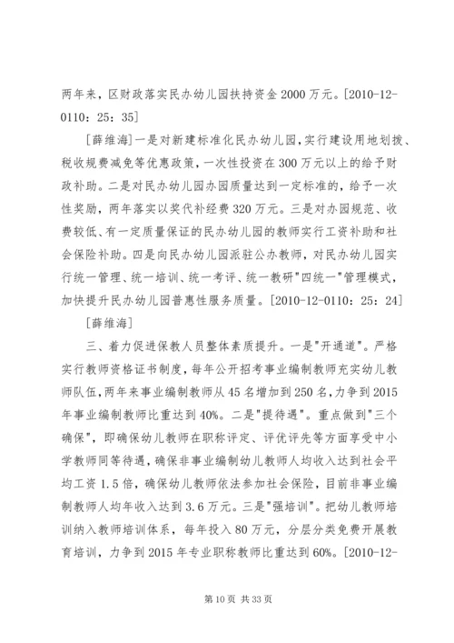 全国农村公路工作电视电话会议交流材料 (3).docx