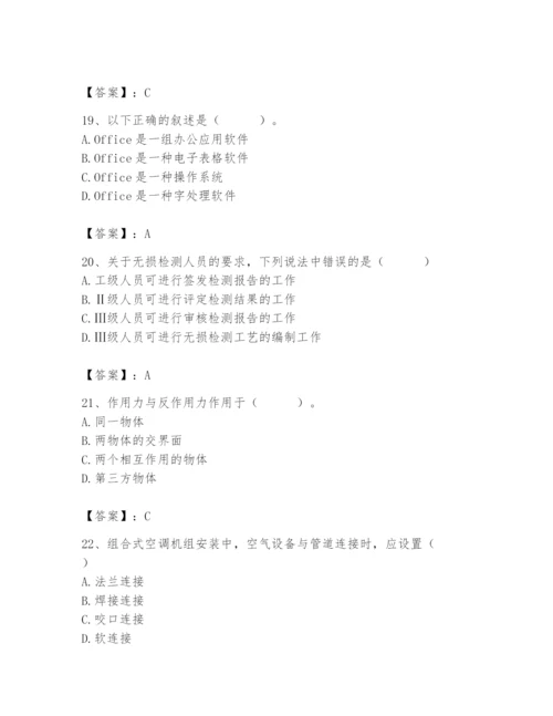 2024年施工员之设备安装施工基础知识题库及完整答案【易错题】.docx