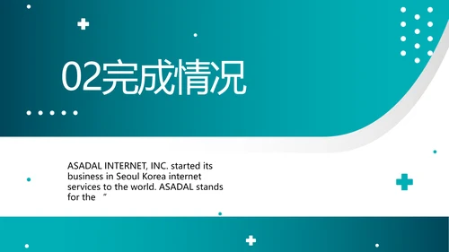 蓝色医疗护理科研工作总结动态PPT模板