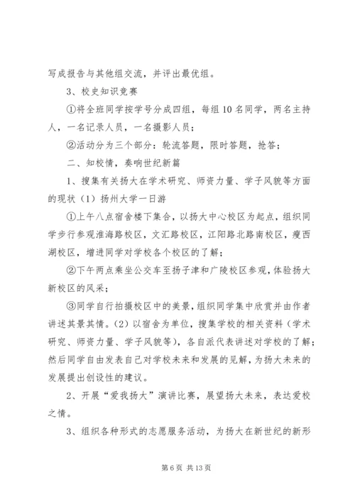 五月下旬团日活动总结.docx