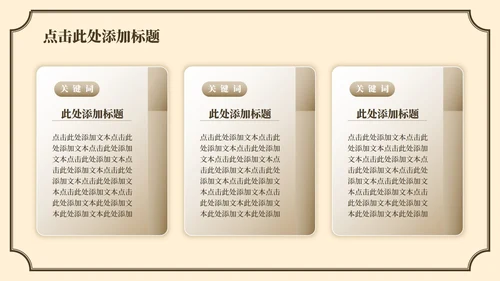 黄色中国风长恨歌教学课件PPT模板