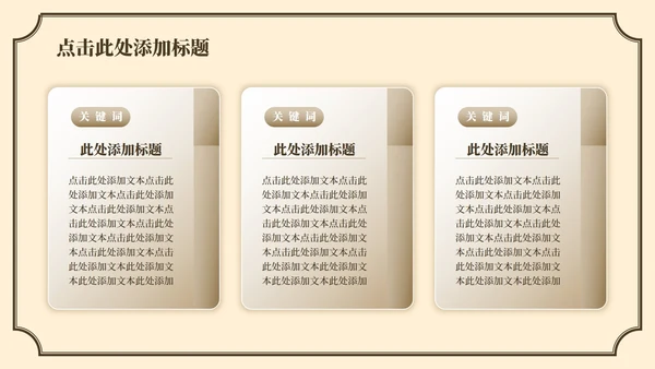 黄色中国风长恨歌教学课件PPT模板