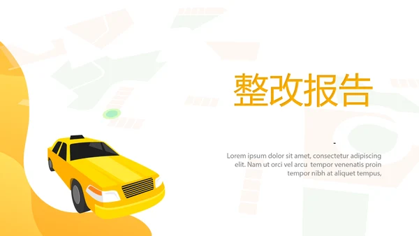 出行网约车营销策划动态PPT模板