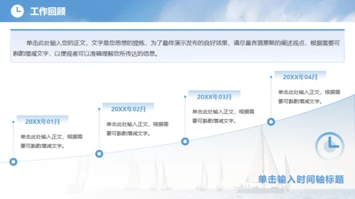 凝心聚力，破浪前行年中工作总结通用PPT模板