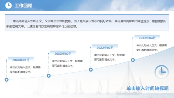 凝心聚力，破浪前行年中工作总结通用PPT模板