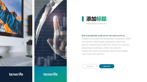 现代渐变绿创意风格公司简介商务PPT模板