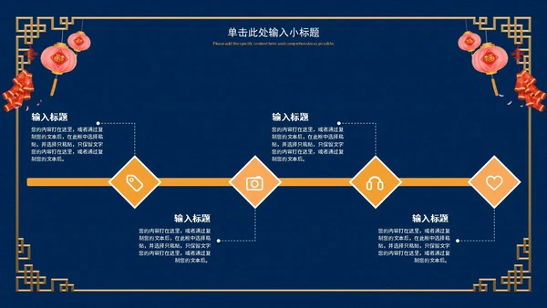 深蓝中式年会PPT模板