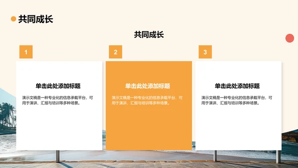 学生部门风采与成果展示PPT