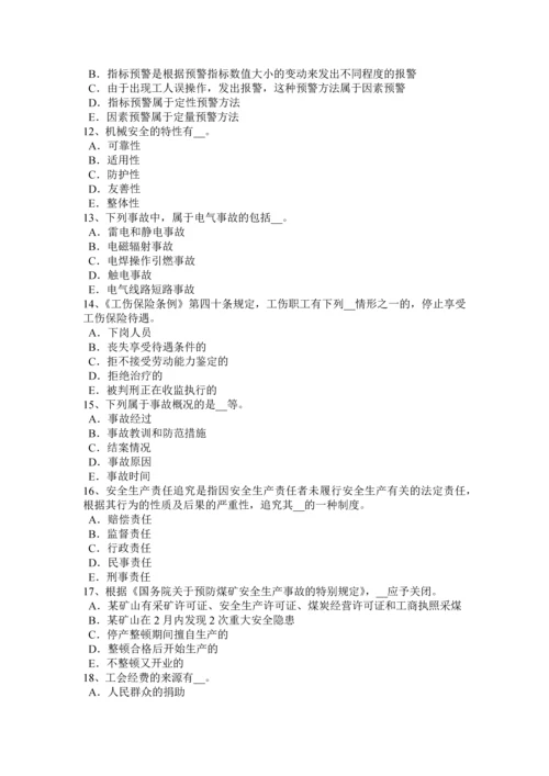 2023年河北省安全工程师安全生产法日常监督检查权考试试卷.docx