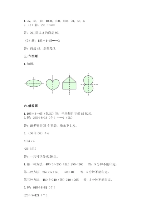 北师大版三年级下册数学期末测试卷（预热题）.docx