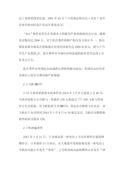 城市生态学期末论文--论在城市灾害中的人为原因及相应的防措施.docx