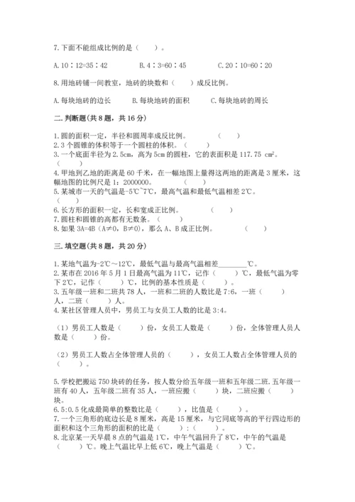 小学数学毕业测试卷附下载答案.docx