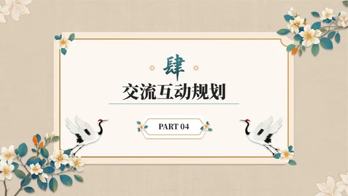 青橙双色中国风纪念香港回归周年活动PPT模板