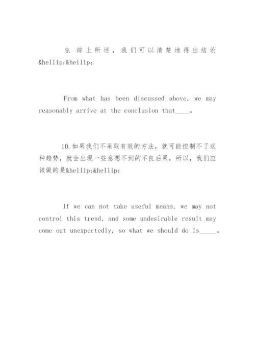 中考英语作文开头结尾万能句子.docx