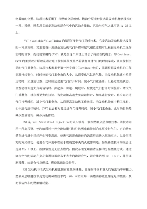 柴油机连杆设计及连杆螺栓强度校核计算优质课程设计专项说明书.docx