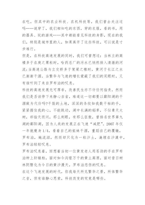 2022年科技自立自强大学生论文10篇.docx