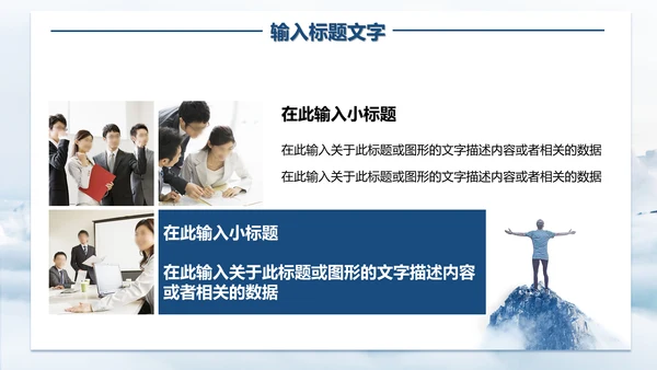 蓝色商务风销售年终总结计划通用PPT模板
