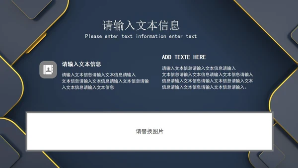 深色系商务风企业宣传PPT模板