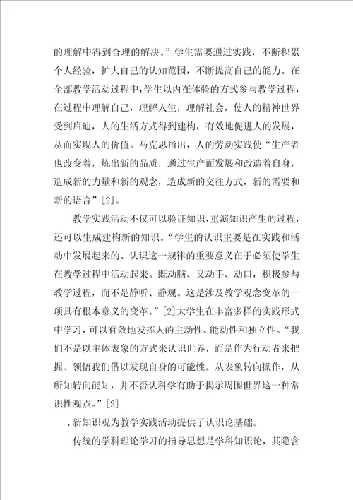 浅谈汉语言文学专业应用性改造